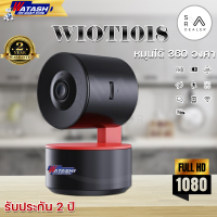 กล้องวงจรปิด Watashi คมชัด3ล้านพิกเซลล์ WIOT1018 Wireless CCTV camera