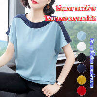 Acurve เสื้อยืดสีตัดกันที่ต้องมีในฤดูร้อนมีสไตล์และสวมใส่สบาย