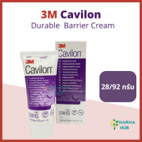 3M Cavilon Durable Barrier Cream คาวิลอน ครีมเข้มข้นเคลือบปกป้องผิวหนัง ทาแผลกดทับ 28 กรัม/ 92 กรัม ครีมทาผิวหนัง ครีมแผลกดทับ ครีมทาก้น