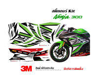 สติ๊กเกอร์ Kawasaki Ninja 250 / 300 ลาย RR Racing v.2 (ปรับเป็นสีอื่นได้)