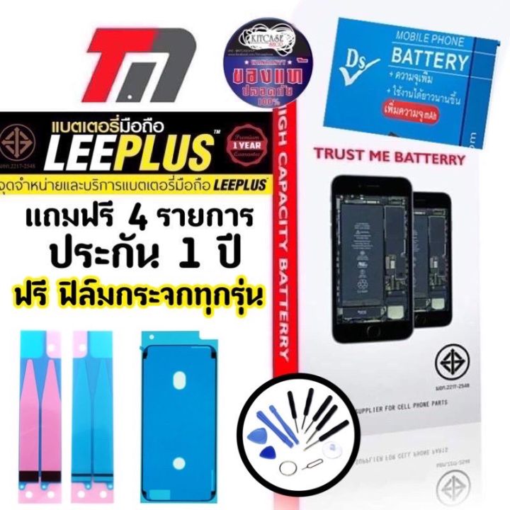 แถมฟรี-อุปกรณ์ติดตั้ง-dissing-แบตเตอรี่-เพิ่มความจุ-สำหรับ-iphone-ทุกรุ่น-รับประกัน1ปี