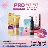 (มี เลขที่จดแจ้ง) Sealoly เซตผมสวย หน้าใส กับ เซตผมสวย ตัวหอม