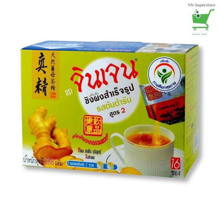 จินเจน ขิงผงรสขิงสด 18 กรัม 16 ซอง x 2 กล่อง [Jin Jane Ginger, fresh