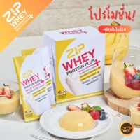 ซิปเวย์โปรตีนพลัส (Zip Whey Protein Plus) เสริมสร้างกล้ามเนื้อ ซ่อมแซม เสริมภูมิ  - 1 กล่อง x 7 ซอง