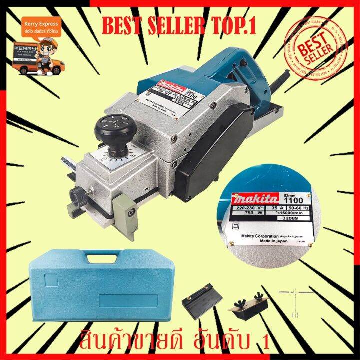 โปรดีล-คุ้มค่า-makita-กบไสไม้ไฟฟ้า-3-นิ้ว-รุ่น-1100-งานเทียบ-ของพร้อมส่ง-เลื่อย-ไฟฟ้า-เลื่อย-วงเดือน-เลื่อย-ฉลุ-เลื่อย-ตัด-ไม้