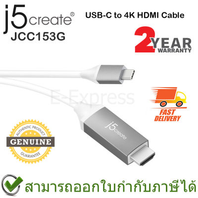 j5create JCC153G USB-C to 4K HDMI Cable สายแปลง USB-C เป็น HDMI ของแท้ ประกันศูนย์ 2ปี