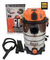 IMAX เครื่องดูดฝุ่นเปียก/แห้ง เป่าลม ขนาด 30L 1600W ไส้กรอง HEPA