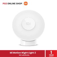 Mi Motion Night Light 2 (35131) ไฟทางเดินอัจฉริยะ สินค้ารับประกัน 1 ปี