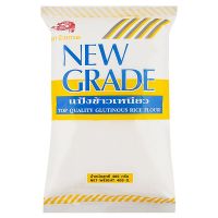 [Free Shipping! New Grade Glutinous Rice Flour 400g. | Cash on Delivery] จัดส่งฟรี! นิวเกรดแป้งข้าวเหนียว 400กรัม | เก็บเงินปลายทาง