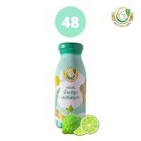 Milk Plus &amp; More น้ำมะกรูดสกัดเข้มข้น 48 ขวด ผสมอินทผลัม Organic 100%