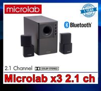 Microlab X3 ลำโพงพร้อมซัฟวูฟเฟอร์ ระบบ 2.1 รับประกันสินค้า 1 ปี รุ่นใหม่มี {บูลทูธ ล้าน %)