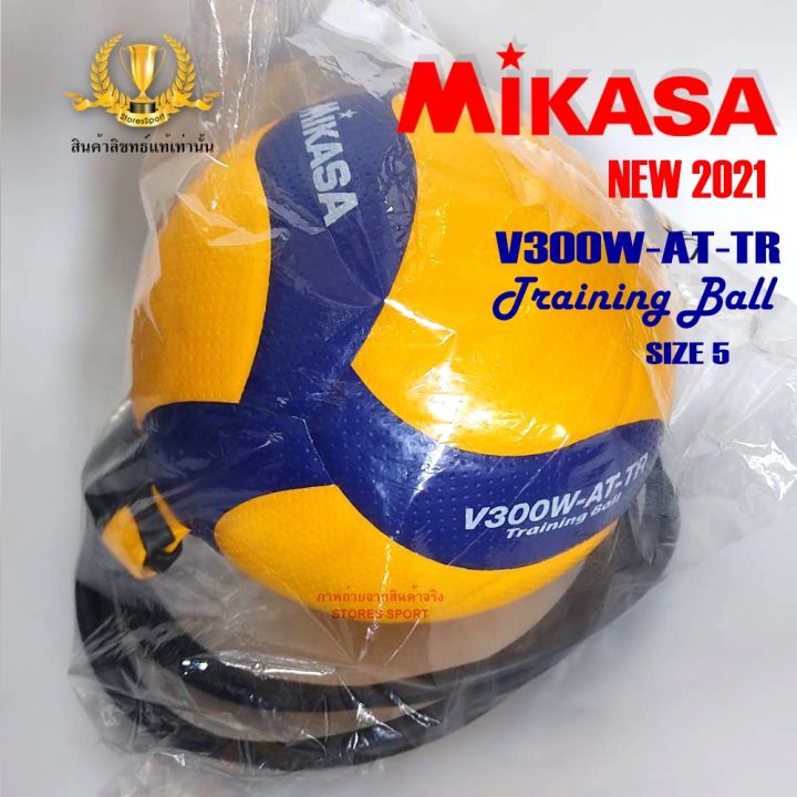 ลูกวอลเลย์บอล-ลูกวอลเลย์บอลฝึกตบ-mikasa-v300w-at-tr