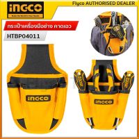 INGCO กระเป๋าเครื่องมือช่าง คาดเอว  ขนาด 240 x 130 มม. กระเป๋าคาดเอว รุ่น HTBP04011( Tools Bag )