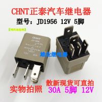 ใหม่ JD1956จุด12V 5ฟุต30A CHNT Zhengtai รีเลย์รถยนต์ HFV6 012Z-TR (ของใหม่ของแท้รับประกัน2ปี♕☒ได้