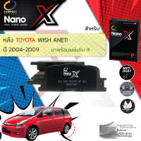 &amp;lt; Compact เกรดท็อป รุ่นใหม่ &amp;gt;&amp;nbsp; ผ้าเบรคหลัง ผ้าดิสเบรคหลัง Toyota Wish ANE11 ปี 2004 -2010 Compact Nano X DEX 659 ปี 02,03,04,05, 45,46,47,48