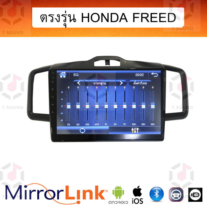 จอ-mirrorlink-ตรงรุ่น-honda-freed-ระบบมิลเลอร์ลิงค์-พร้อมหน้ากาก-พร้อมปลั๊กตรงรุ่น-mirrorlink-รองรับ-ทั้ง-ios-และ-android