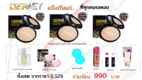 แป้งพัฟผสมรองพื้นเดอเอ้ โกลด์ มิราเคิล ทูเวย์ เค้ก(18g.) 3ตลับ(เลือกสีได้) พร้อมผลิตภัณฑ์ดูแลและบำรุงผิวหน้า