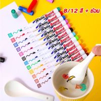 【Free-sun】ปากกามาร์กเกอร์ ายสีน้ํา ลอยน้ํา หลากสี ของเล่นเสริมการเรียนรู้เด็ก 8/12 สี ส่งช้อน Jane Montessori ของเล่นเด็ก