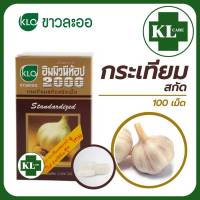 Immunytop 2000 Garlic อิมมิวนีท้อป กระเทียม (สูตรสกัด) ขาวละออ 100 เม็ด