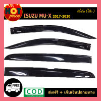 กันสาด Isuzu Mu-X 2017-2020 สีดำ