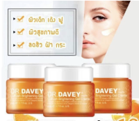 DR. DAVEY C-Push Brightening Gel Creme 50g.ช่วยปรับสภาพผิวขาวใส ฝ้า กระ จุดด่างดำ**ของแท้ พร้อมส่ง