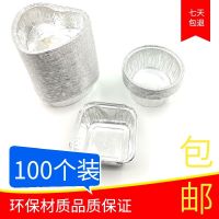 [COD] T disposable tin foil bowl aluminum lunch box mousse dessert cup round love takeaway baked square steamed eggs