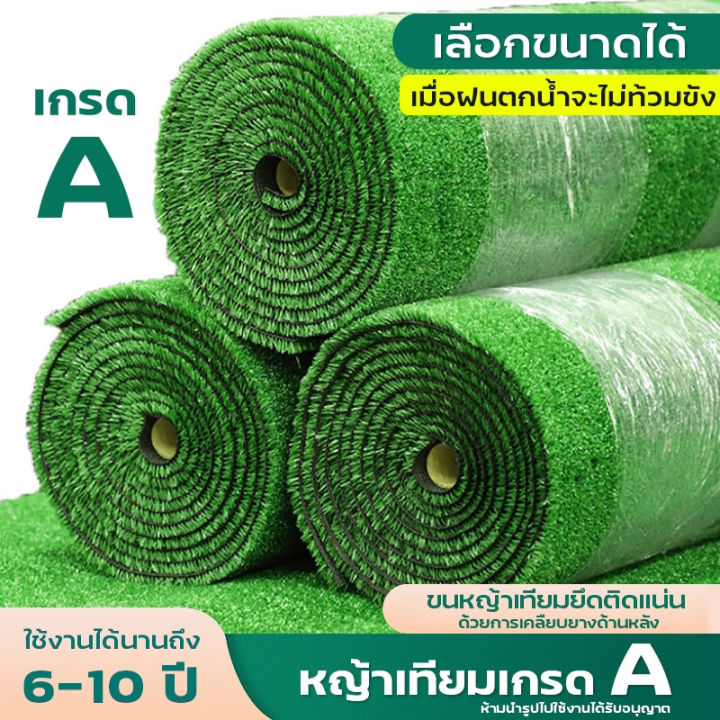 หญ้าเทียม-หญ้าแผ่น-หญ้า-5-เมตร-หญ้าเทียมพลาสติก-อุปกรณ์ตกแต่งสวน-หญ้าปูสนาม-หญ้าปลอม-หญ้าเทียมปูพื้น-แผ่นหญ้าเทียม-สนามหญ้า3