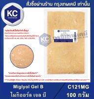 Miglyol Gel B : ไมกิออร์ล เจล บี (C121MG)