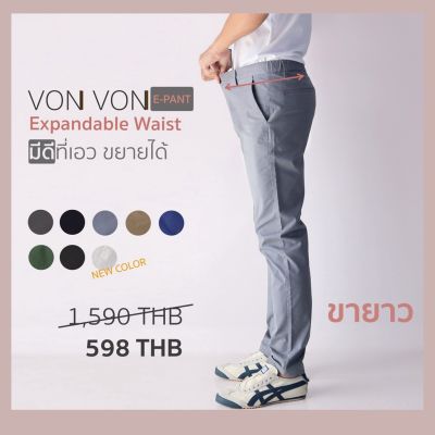 MiinShop เสื้อผู้ชาย เสื้อผ้าผู้ชายเท่ๆ [NEW-2021]E-PANT กางเกงชิโน่ทรงกระบอกเล็ก Expandable Waist - VON VON เสื้อผู้ชายสไตร์เกาหลี