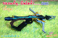 Dx อุปกรณ์/ธนู/ปืน RIDER  Zeronos/ เซโรนอส (ของแท้)