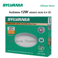 SYLVANIA โคมไฟดาวน์ไลท์ติดลอย รุ่น BRAVO SURF LED RD 12W 3000K White Frame(หน้ากลม) ขอบขาว แสงวอร์มไวท์