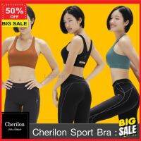 **ลูกค้าใหม้รับเลย โค๊ดลดเพิ่ม 5%**ชุดชั้นใน บรา bra ชุดเซต เสื้อใน Cherilon Dansmate Sport Bra เชอรีล่อน สปอร์ต นุ่ม ใส่สบายทุกวัน หรือ ออกกำลังกาย (เฉพาะเสื้อ) OMPN-BNA180 ยกทรง เสื้อในไร้โครง  ผ้าดี ไม่ยับง่าย