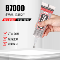 B7000 adhesive mini character adhesive mobile phone screen adhesive jewelry DIY acrylic adhesive diamond versatile adhesive strong adhesive