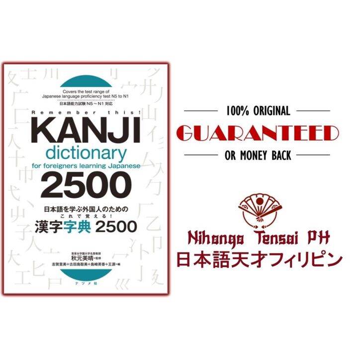 [ORIGINAL] KANJI JITEN 2500 (Characters Dictionary for Foreigners