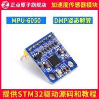 Punctuality Atomic Mpu6050 Module Six-Axis Acceleration Sensor Angle Provides STM32 Source Code