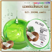 เจลว่านหางจระเข้ มะพร้าว coconut ALOE Vera 92% 300g สารสกัดจากว่านหางจระเข้ ช่วย บำรุงผิวพรรณให้ชุ่มชื้น ลดอาการอักเสบของผิว 300ml(1285)