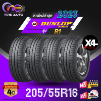 DUNLOP ดันลอป จำนวน 4 เส้น ยางรถยนต์ 205/55R16 รุ่น R1 ราคาส่ง ยางใหม่ 2023