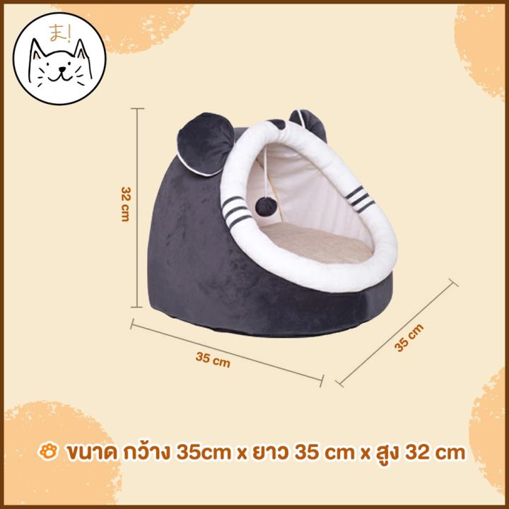 kuma-บ้านแมว-บ้านสุนัข-นุ่ม-สบาย-ที่นอนสัตว์เลี้ยง-ที่นอนแมว-comfy-pet-bed-ที่นอนหมา-ที่นอนสุนัข-เบาะแมว-บ้านหมา-โดม