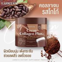 Larrita   รสโกโก้   โกโก้คอลลาเจน   Larrita  Cocoa Collagen Plus   ปริมาณ 150 กรัม