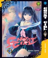 Manga Arena (หนังสือ) การ์ตูน Ghost Girl เล่ม 3