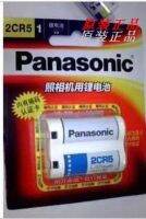 1ชิ้น2CR5การรับรองการเข้ารหัสของแท้จาก Panasonic แบตเตอรี่ลิเธียม2CR-5W ยาว C1B