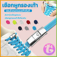 Thai dee เชือกรองเท้าสายยืดได้ 8 มม. 1 คู่ แบบคลิปลีอค shoelace