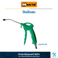 MITO : ปืนฉีดลม ปืนฉีดฝุ่น MITO : Air Duster (MI-126)