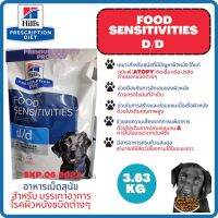 ?Hills d/d skin canine dry dog food salmon ❗️ อาหารสุนัข ที่ต้องการ บำรุง ผิวหนัง เส้นขน แซลมอน 3.63 kg EXP.06/2023 READY RO BE SHIPPED CASH ON DELIVERY