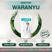 ?แถมฟรี!!Ebookคู่มือรักษา+สบู่นมข้าว หมอวรัญญู มอยส์เจอร์ไรซิ่ง ครีม ดูแลริดซี่ทุกระยะ โดยแพทย์ผู้เชี่ยวชาญ