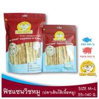 PRO CHEW Pork Fish Sandwich Size L โปวชิว ฟิชแซนวิชหมูขนมหมา ขนมขัดฟัน ขนมไม่ปรุงรส ขนาด 140 กรัม โปรชิว