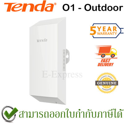 Tenda O1 CPE Wireless Outdoor 2.4GHz ของแท้ ประกันศูนย์ 5ปี