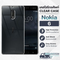 Pcase - เคส Nokia 6 เคสโนเกีย เคสใส เคสมือถือ เคสโทรศัพท์ ซิลิโคนนุ่ม กันกระแทก กระจก - TPU Crystal Back Cover Case Compatible with Nokia 6