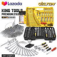 DELTON King Tools เครื่องมือช่าง ประแจ ชุดบล็อก 216 ชิ้น (ชุดใหญ่) ขนาด 1/4 นิ้ว 3/8 นิ้ว 1/2 นิ้ว ชุดเครื่องมือ ชุดประแจ ลูกบล็อก บล็อก ไขควง KING TOOLS SERIES ผลิตจากเหล็ก CR-V แท้ รุ่น DKT-216PCS