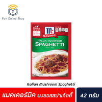 ?ส่งฟรี มีเก็บปลายทาง ? McCormick Italian Mushroom Spaghetti Sauce Mix แม็คเคอร์มิค ผงสปาเก็ตตี้ เห็ด อิตาเลี่ยน 42 ก.